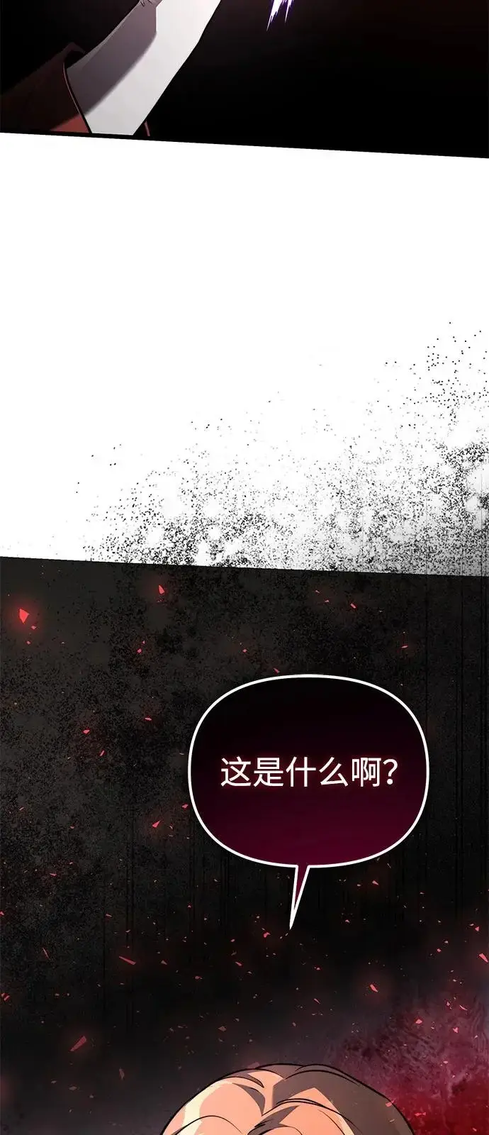 《身患绝症的天才黑暗骑士》第2季 第43话图106