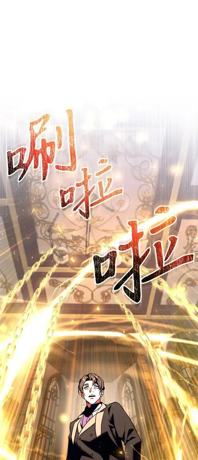 《身患绝症的天才黑暗骑士》第2季 第43话图109