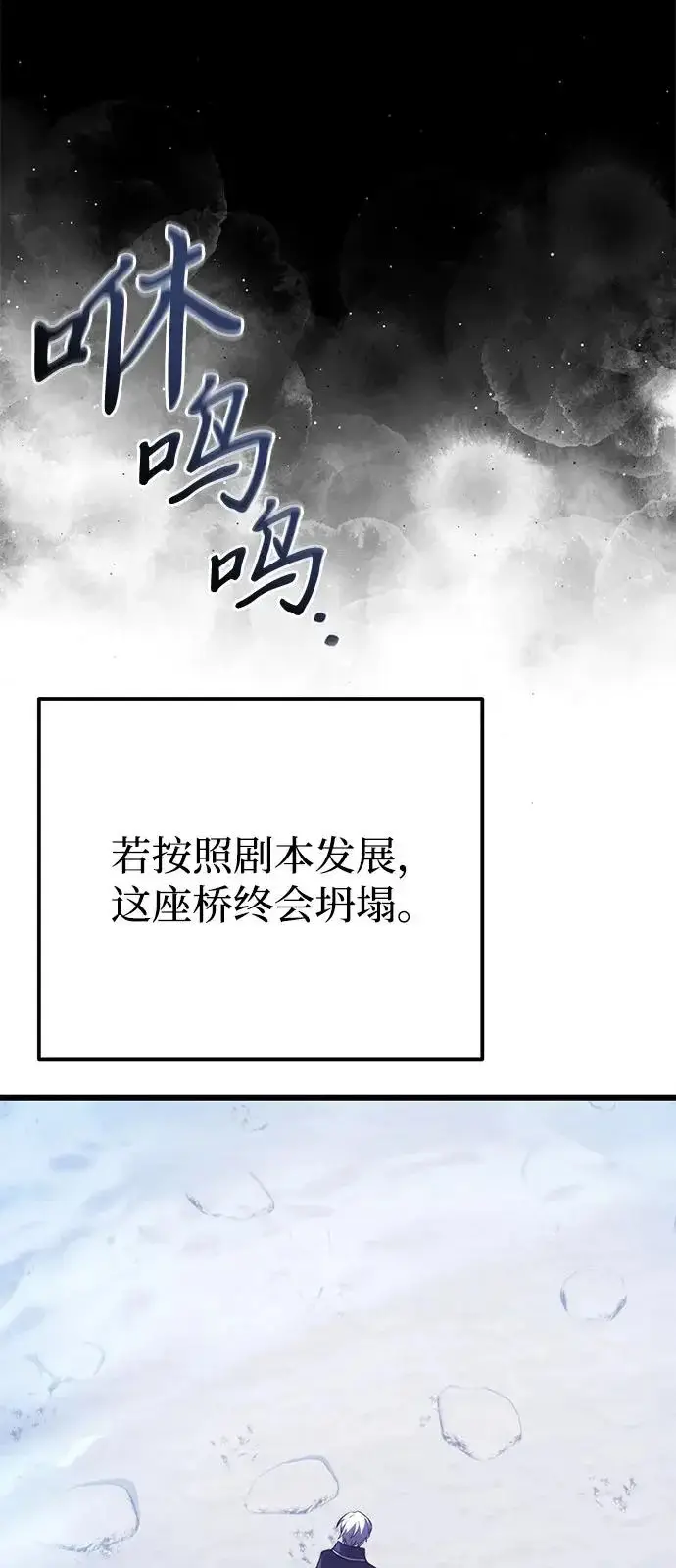《身患绝症的天才黑暗骑士》第2季 第43话图11