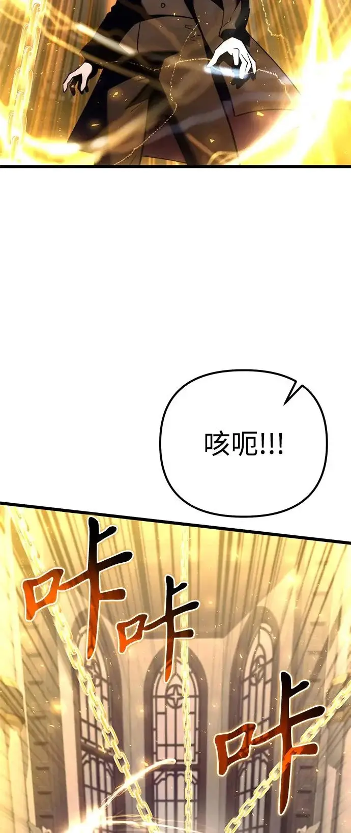《身患绝症的天才黑暗骑士》第2季 第43话图110