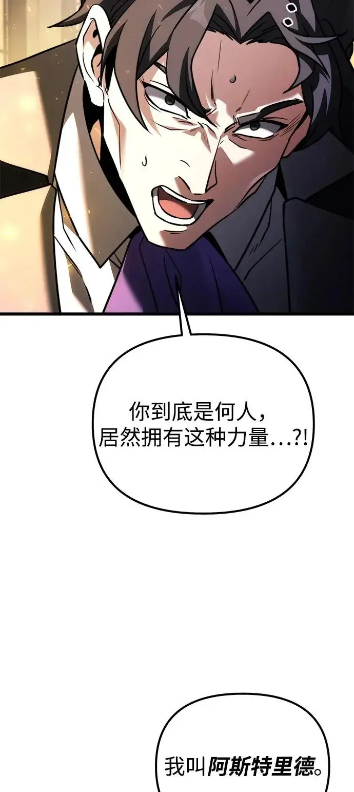 《身患绝症的天才黑暗骑士》第2季 第43话图112