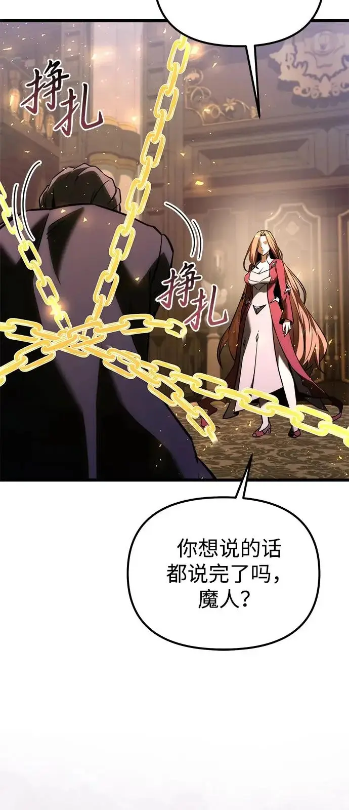 《身患绝症的天才黑暗骑士》第2季 第43话图113