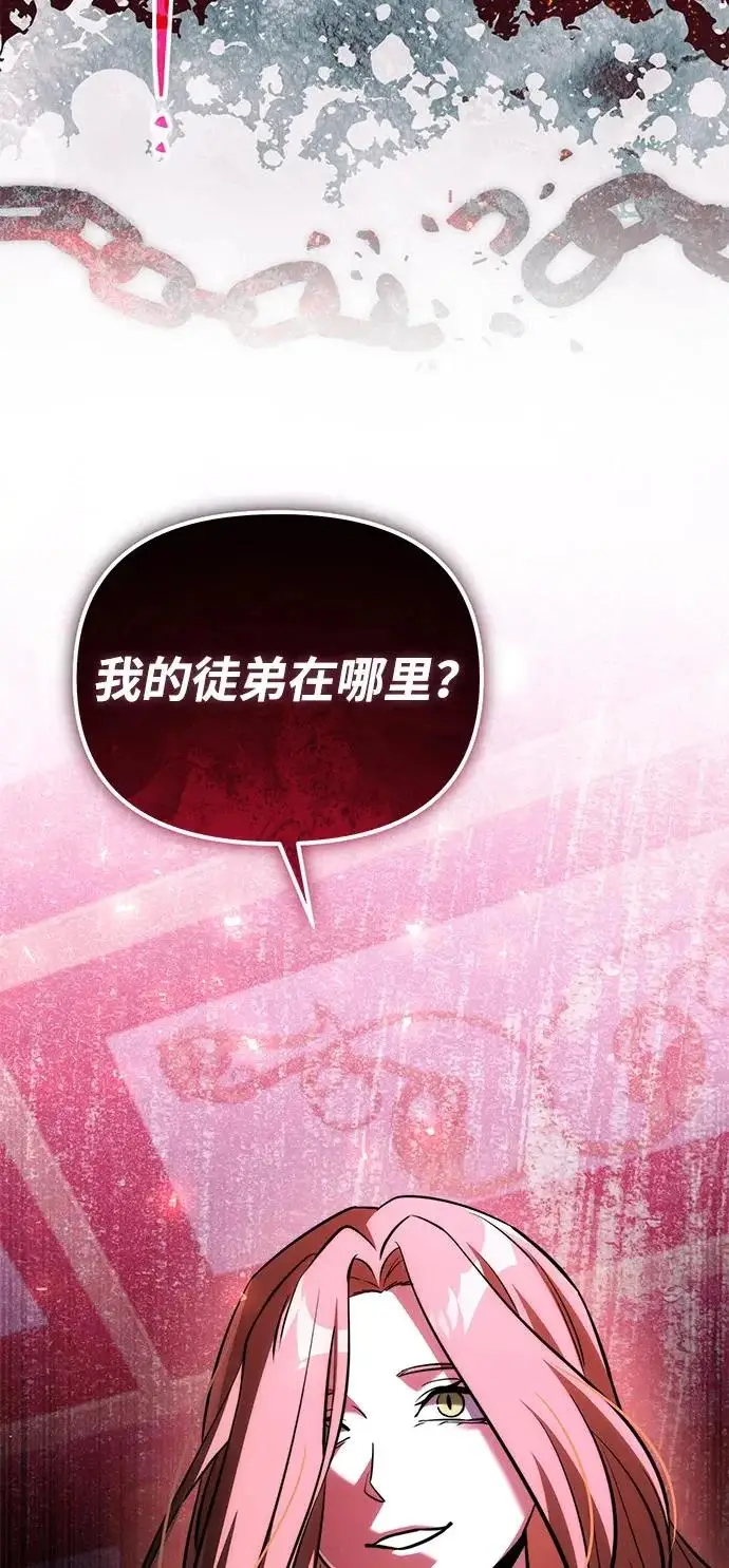 《身患绝症的天才黑暗骑士》第2季 第43话图115