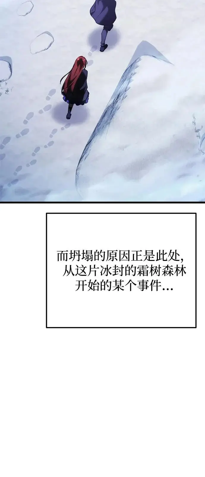 《身患绝症的天才黑暗骑士》第2季 第43话图12