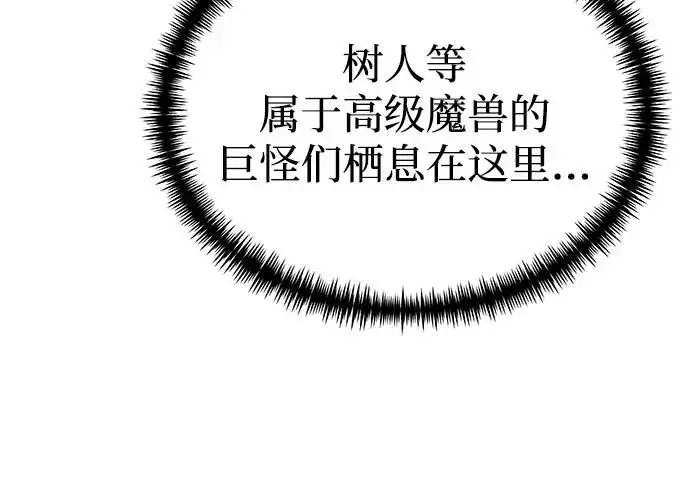 《身患绝症的天才黑暗骑士》第2季 第43话图14