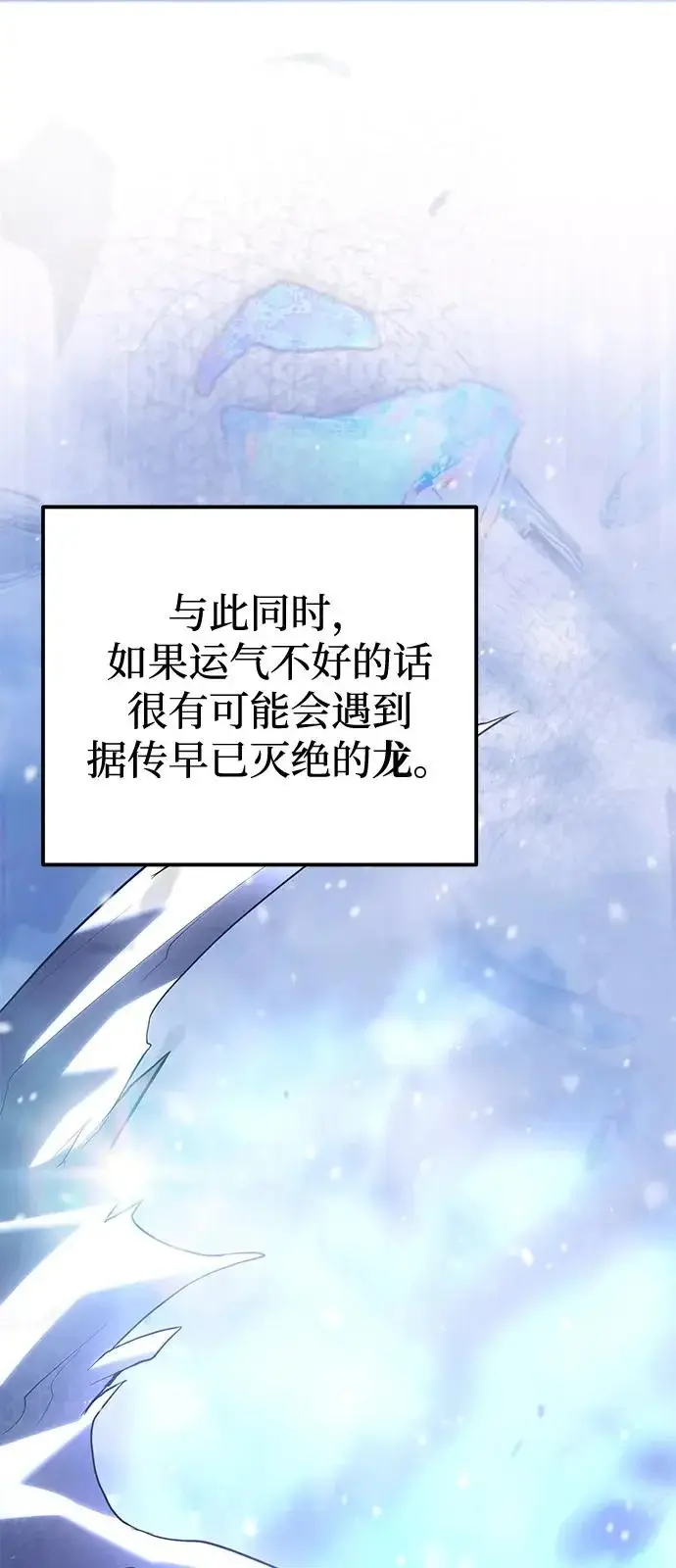 《身患绝症的天才黑暗骑士》第2季 第43话图15