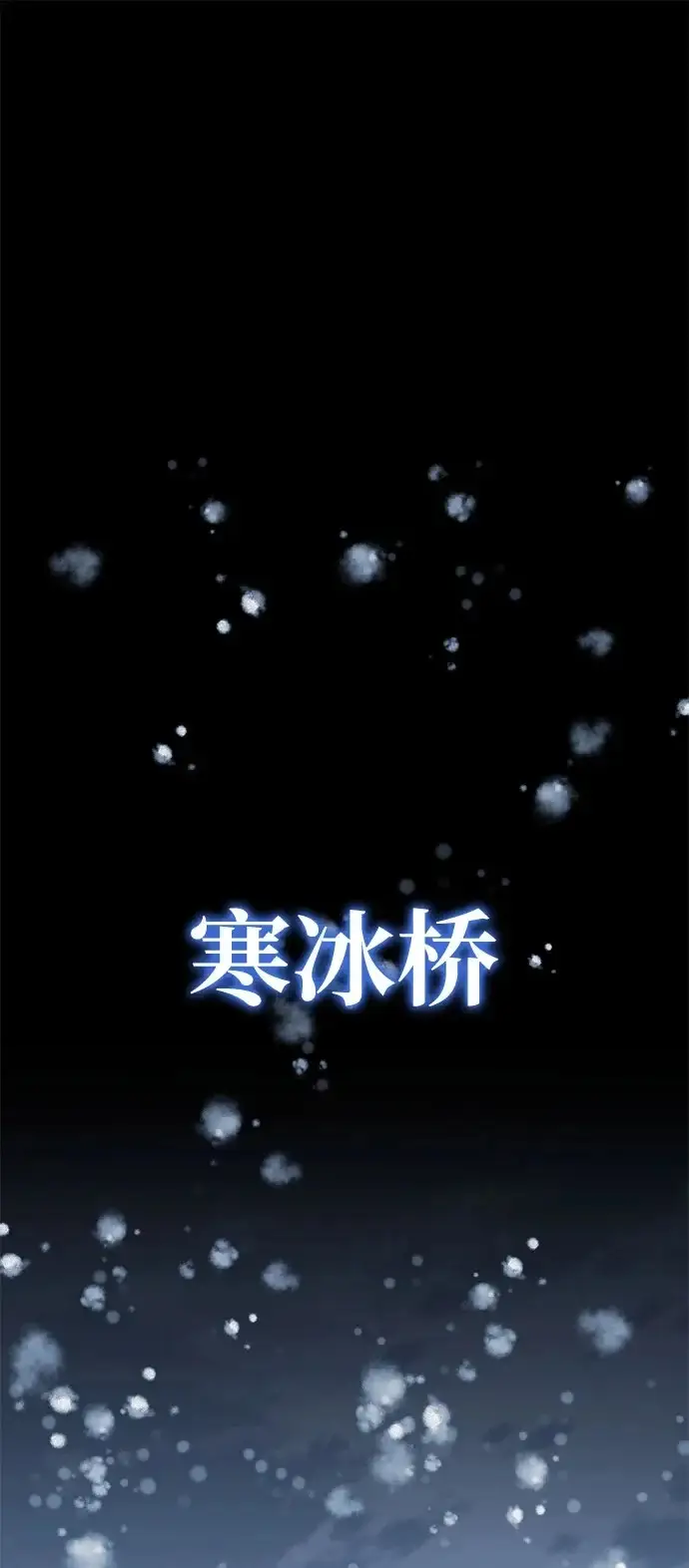 《身患绝症的天才黑暗骑士》第2季 第43话图2