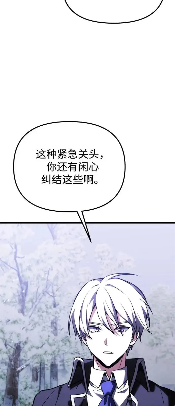 《身患绝症的天才黑暗骑士》第2季 第43话图21