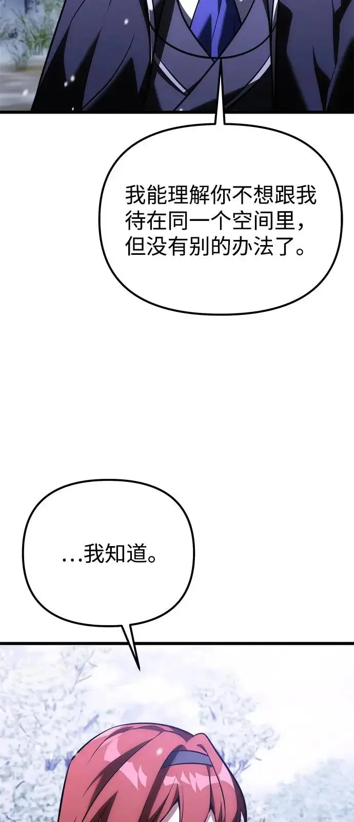 《身患绝症的天才黑暗骑士》第2季 第43话图22