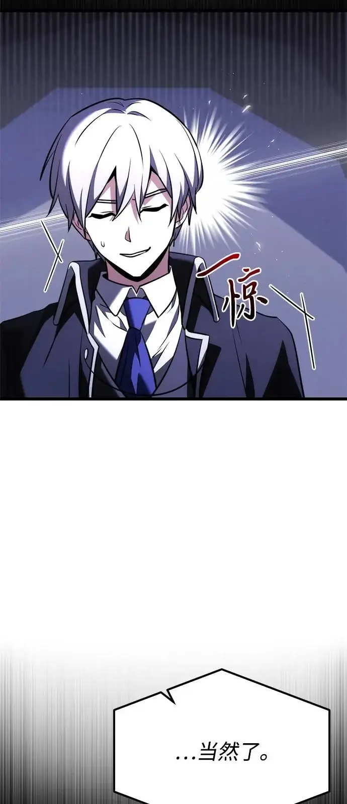 《身患绝症的天才黑暗骑士》第2季 第43话图24