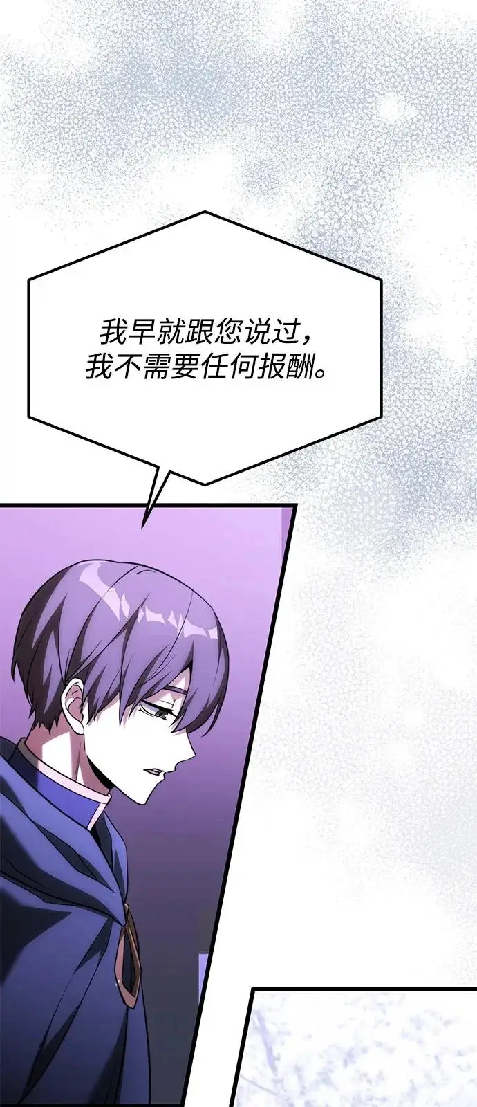 《身患绝症的天才黑暗骑士》第2季 第43话图26