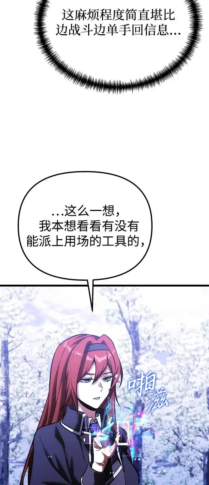 《身患绝症的天才黑暗骑士》第2季 第43话图29