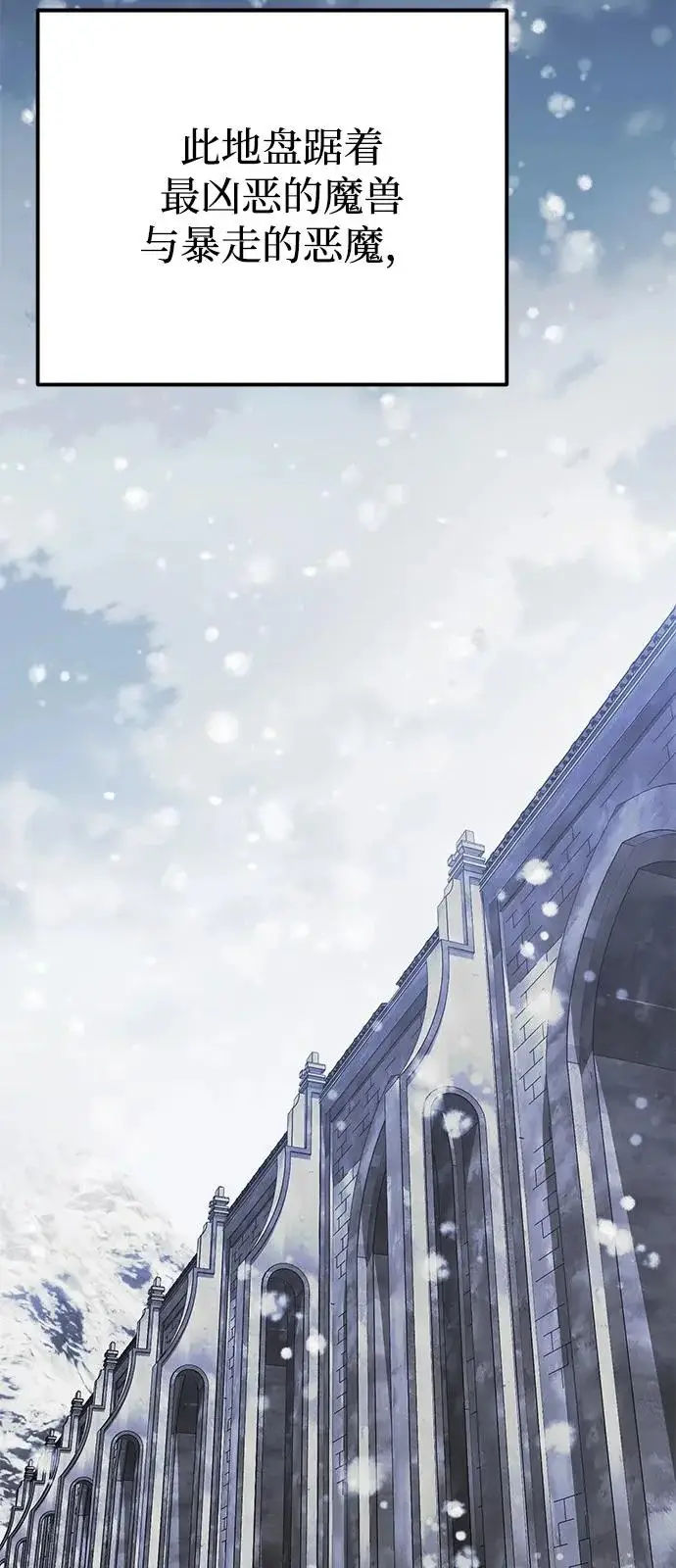 《身患绝症的天才黑暗骑士》第2季 第43话图3