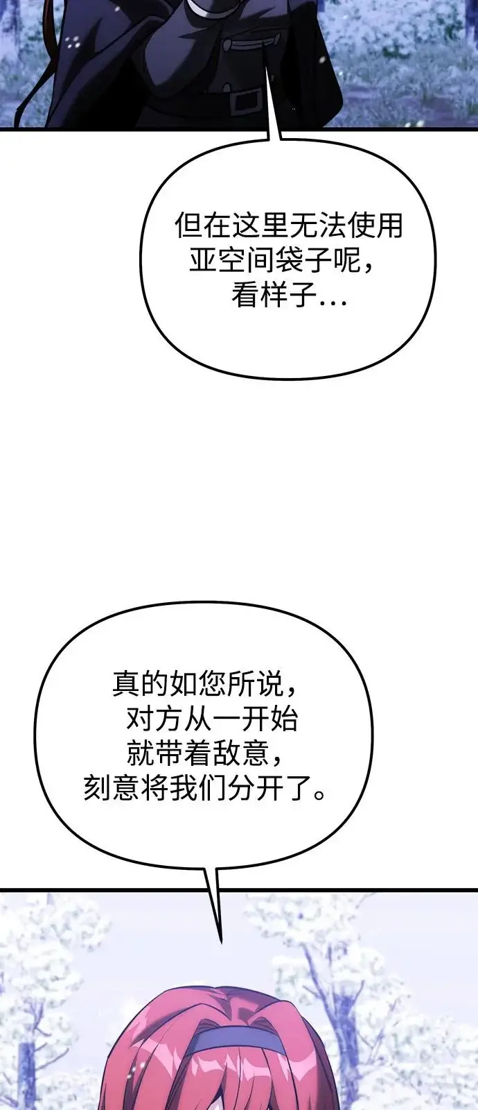 《身患绝症的天才黑暗骑士》第2季 第43话图30