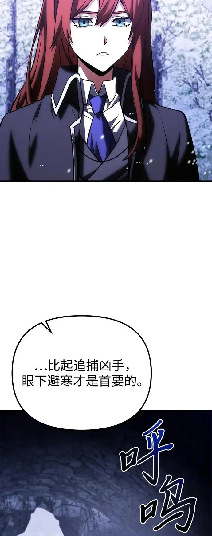 《身患绝症的天才黑暗骑士》第2季 第43话图31