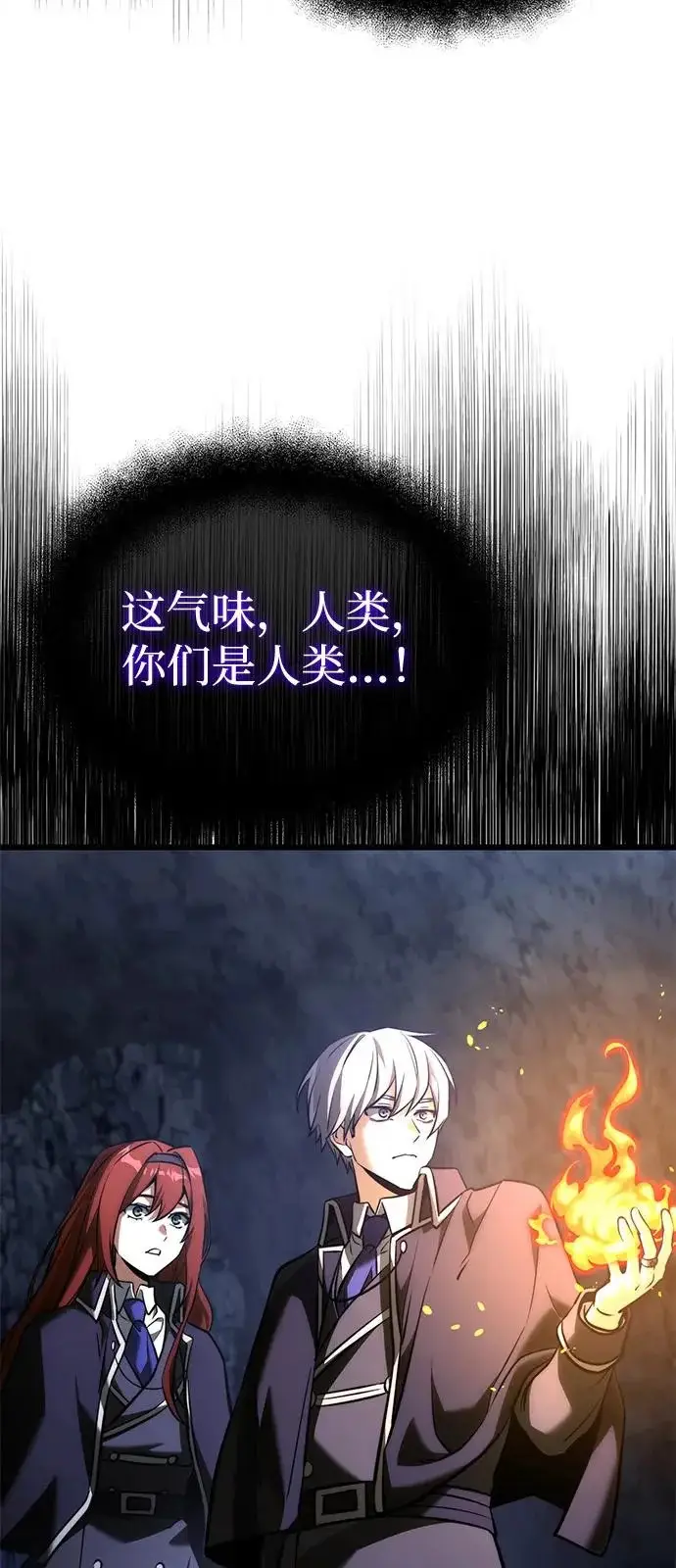 《身患绝症的天才黑暗骑士》第2季 第43话图38