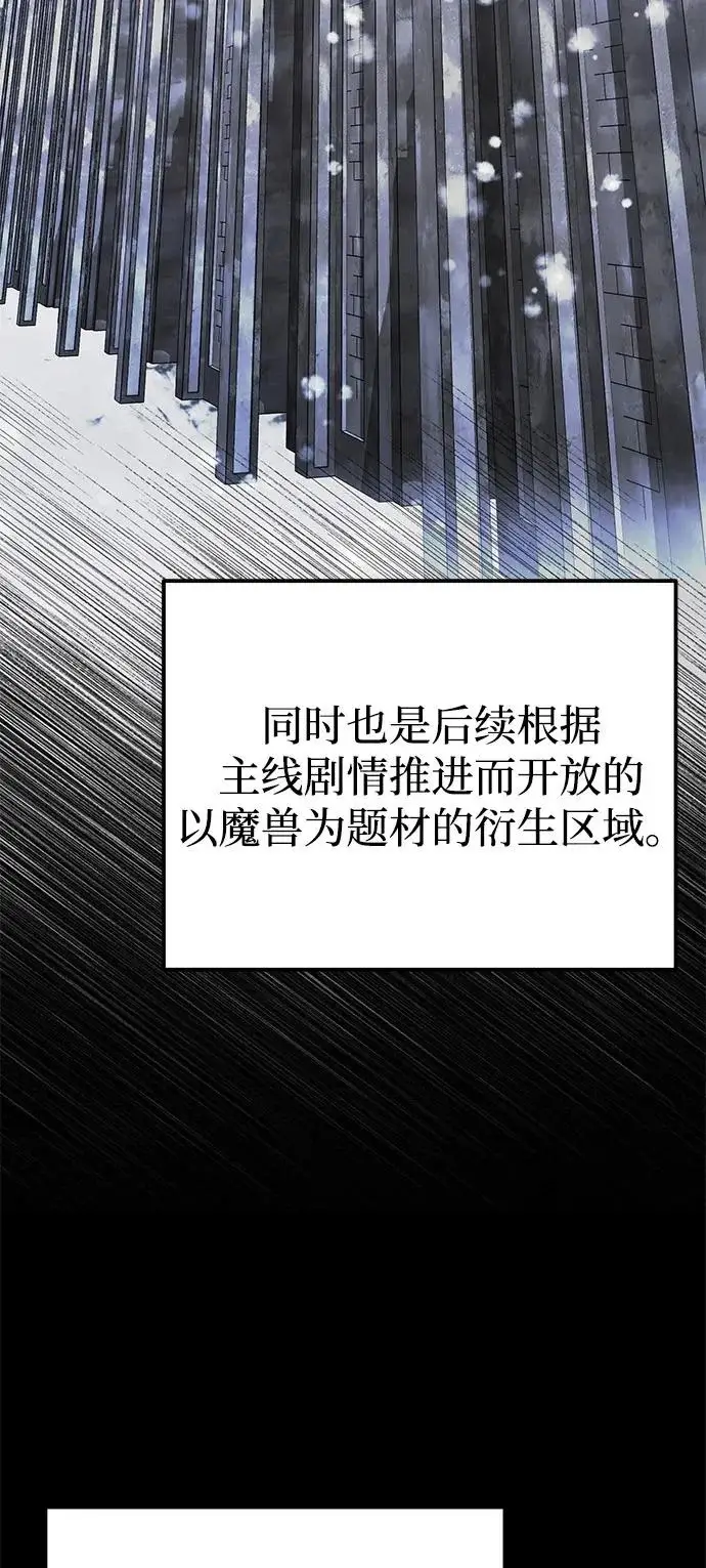 《身患绝症的天才黑暗骑士》第2季 第43话图4