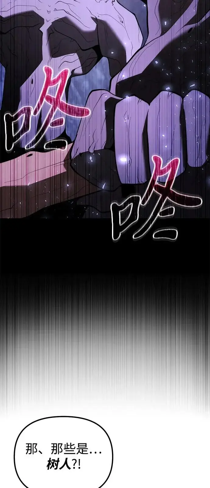 《身患绝症的天才黑暗骑士》第2季 第43话图41