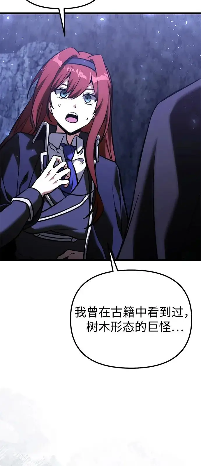 《身患绝症的天才黑暗骑士》第2季 第43话图42
