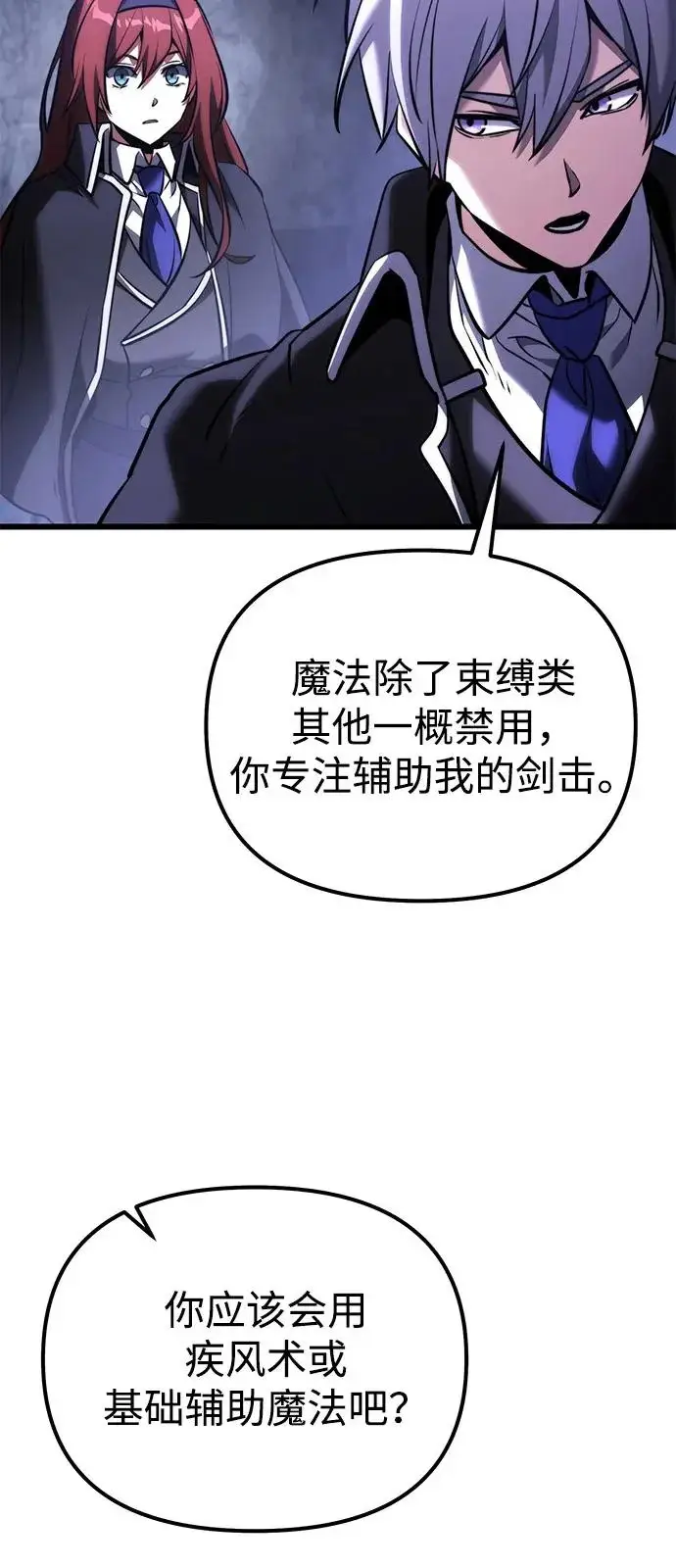 《身患绝症的天才黑暗骑士》第2季 第43话图45
