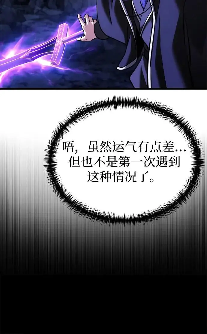 《身患绝症的天才黑暗骑士》第2季 第43话图49