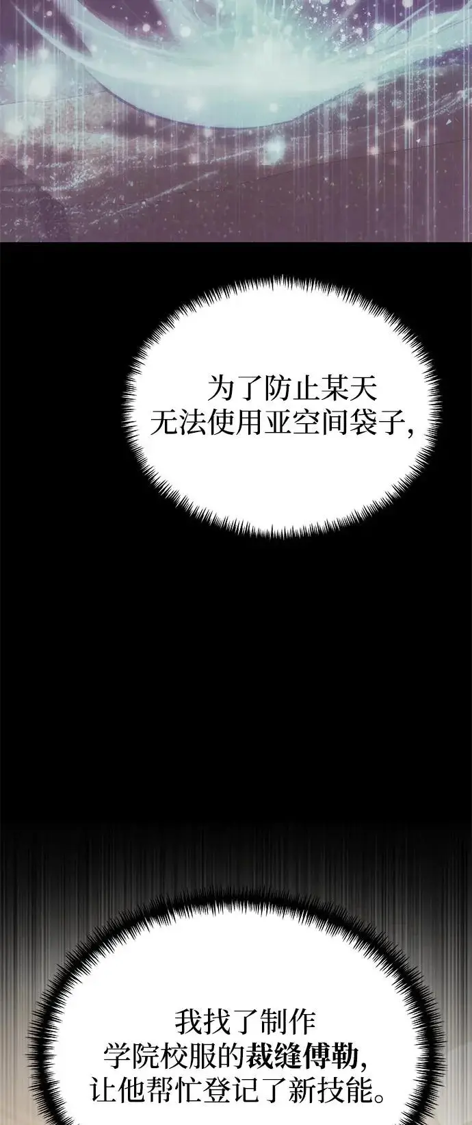 《身患绝症的天才黑暗骑士》第2季 第43话图51