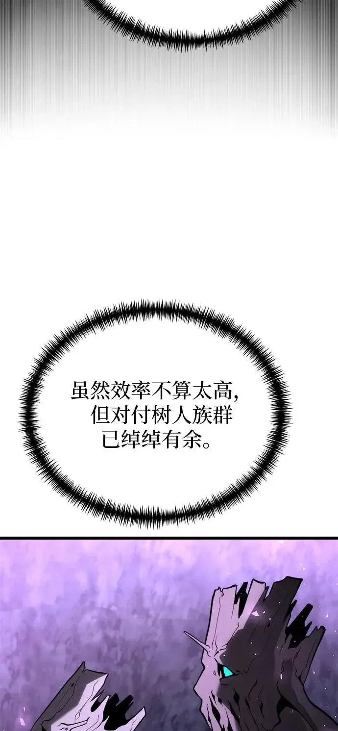 《身患绝症的天才黑暗骑士》第2季 第43话图55