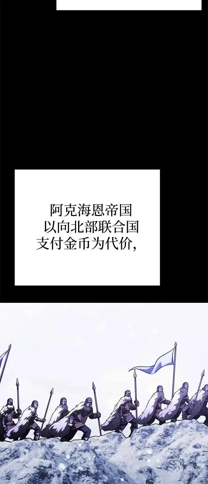 《身患绝症的天才黑暗骑士》第2季 第43话图6