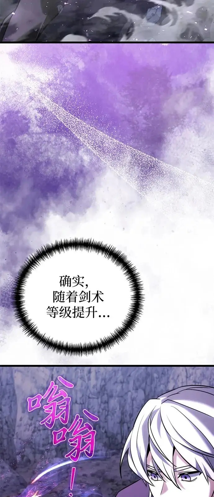 《身患绝症的天才黑暗骑士》第2季 第43话图60