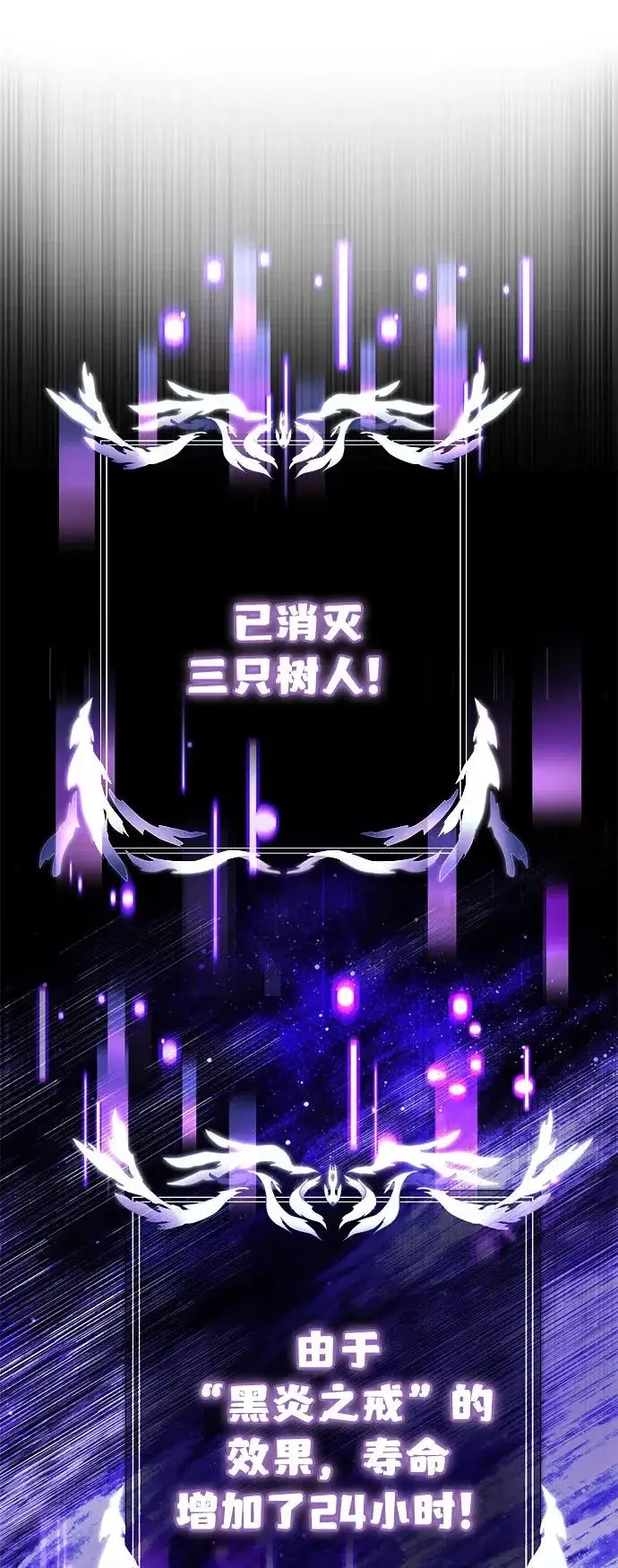 《身患绝症的天才黑暗骑士》第2季 第43话图62