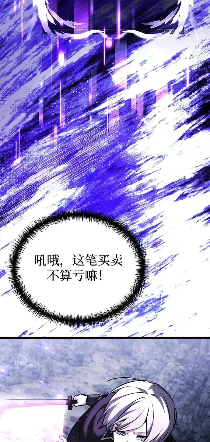 《身患绝症的天才黑暗骑士》第2季 第43话图63
