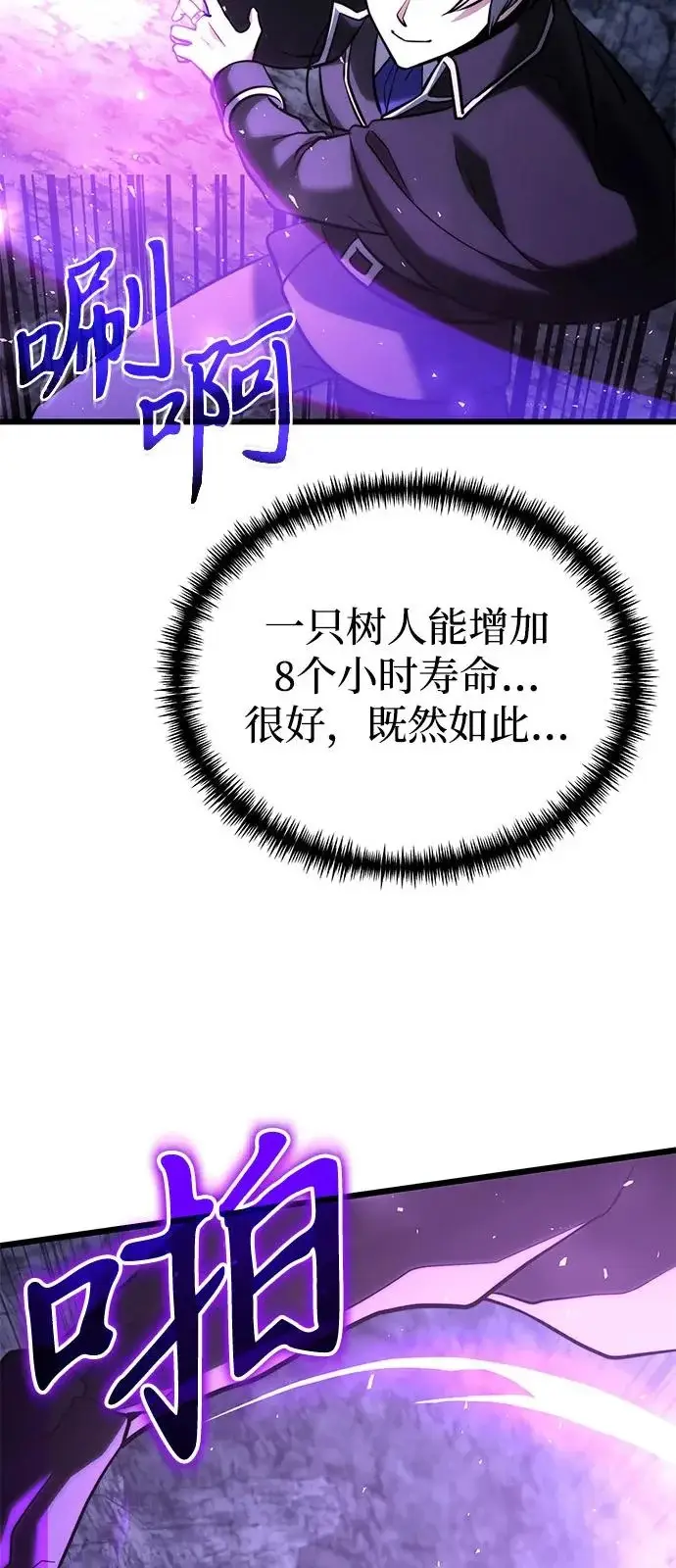 《身患绝症的天才黑暗骑士》第2季 第43话图64