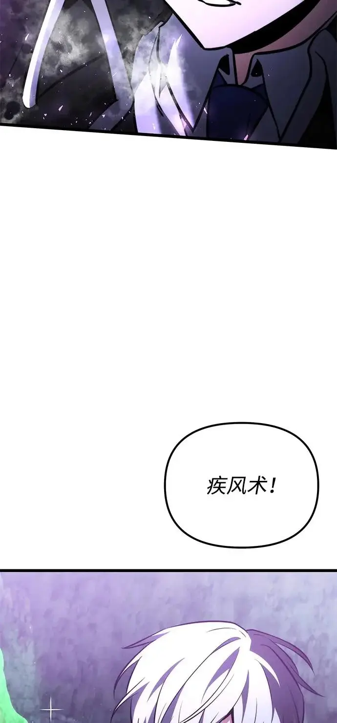 《身患绝症的天才黑暗骑士》第2季 第43话图69