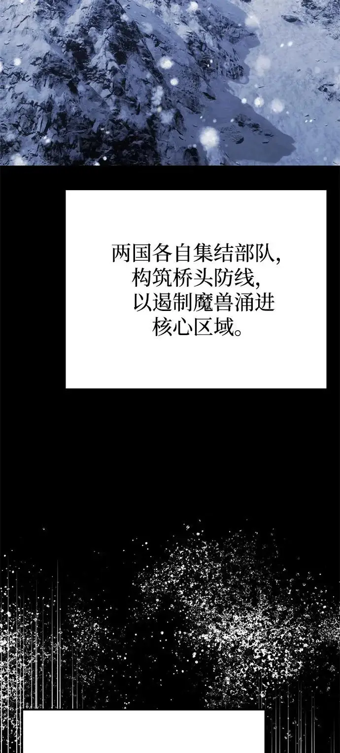 《身患绝症的天才黑暗骑士》第2季 第43话图7