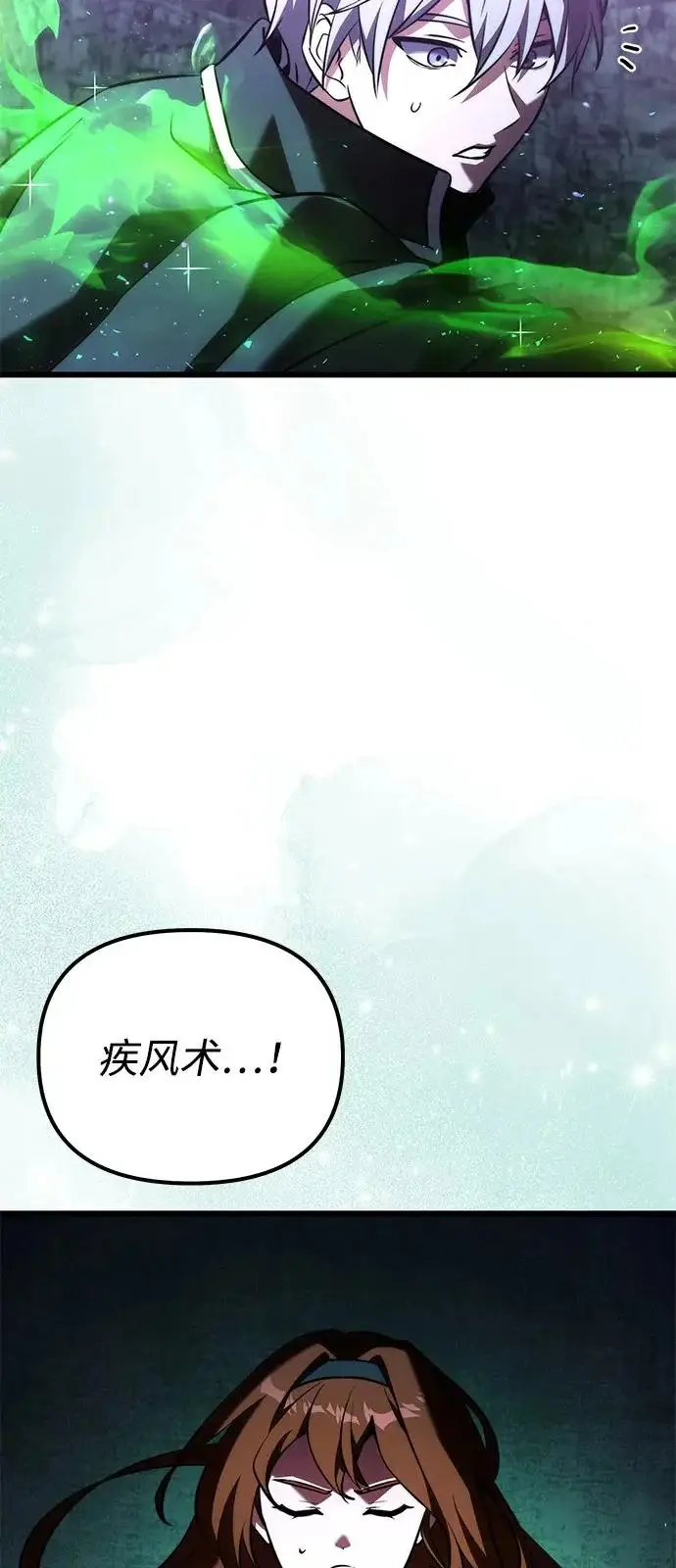 《身患绝症的天才黑暗骑士》第2季 第43话图70