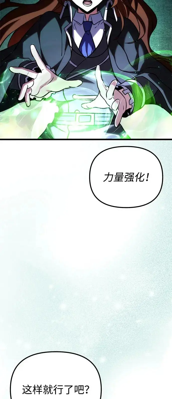 《身患绝症的天才黑暗骑士》第2季 第43话图71