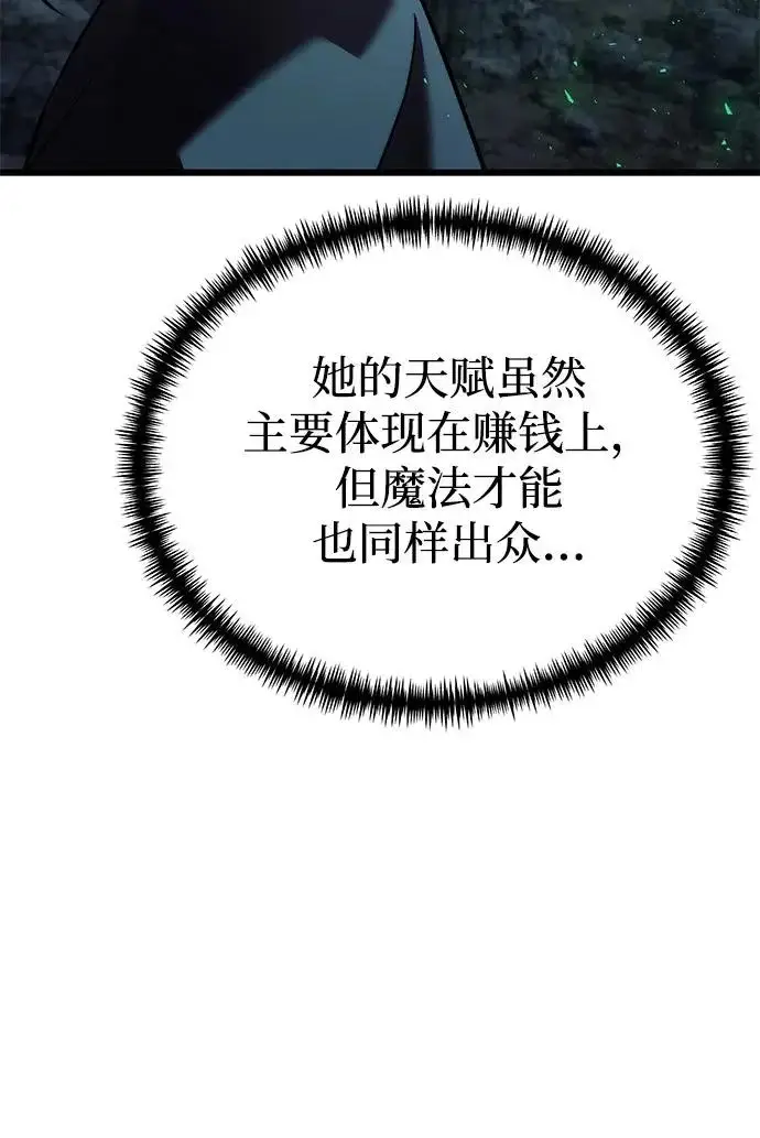 《身患绝症的天才黑暗骑士》第2季 第43话图75