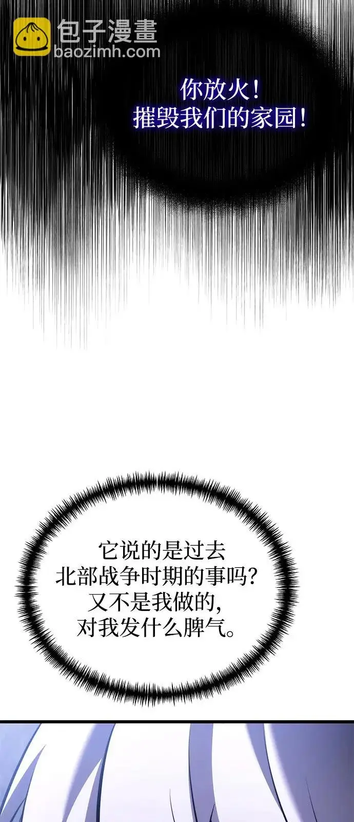 《身患绝症的天才黑暗骑士》第2季 第43话图77