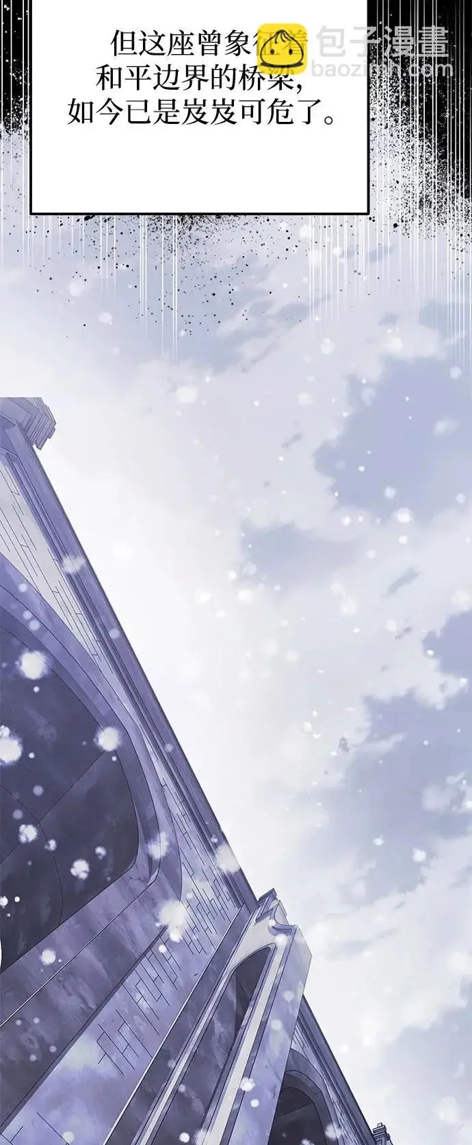 《身患绝症的天才黑暗骑士》第2季 第43话图8