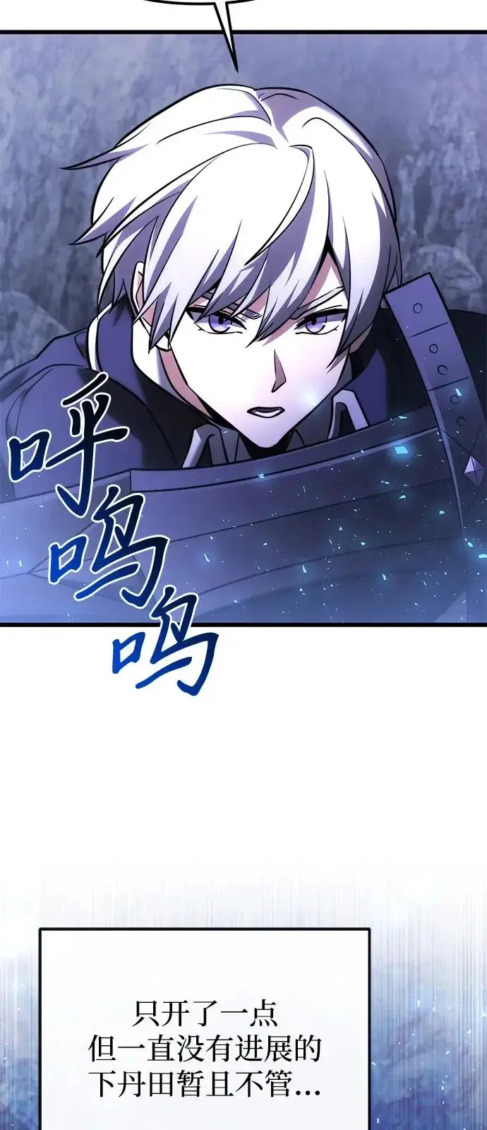 《身患绝症的天才黑暗骑士》第2季 第43话图80