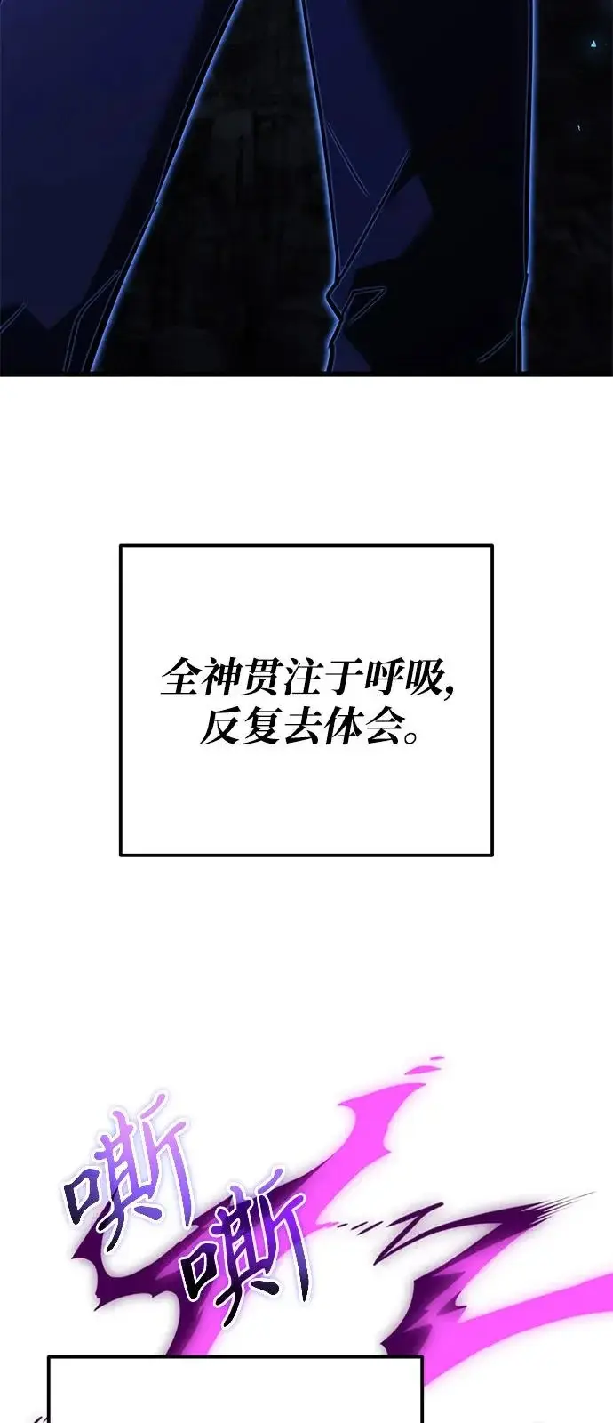 《身患绝症的天才黑暗骑士》第2季 第43话图82