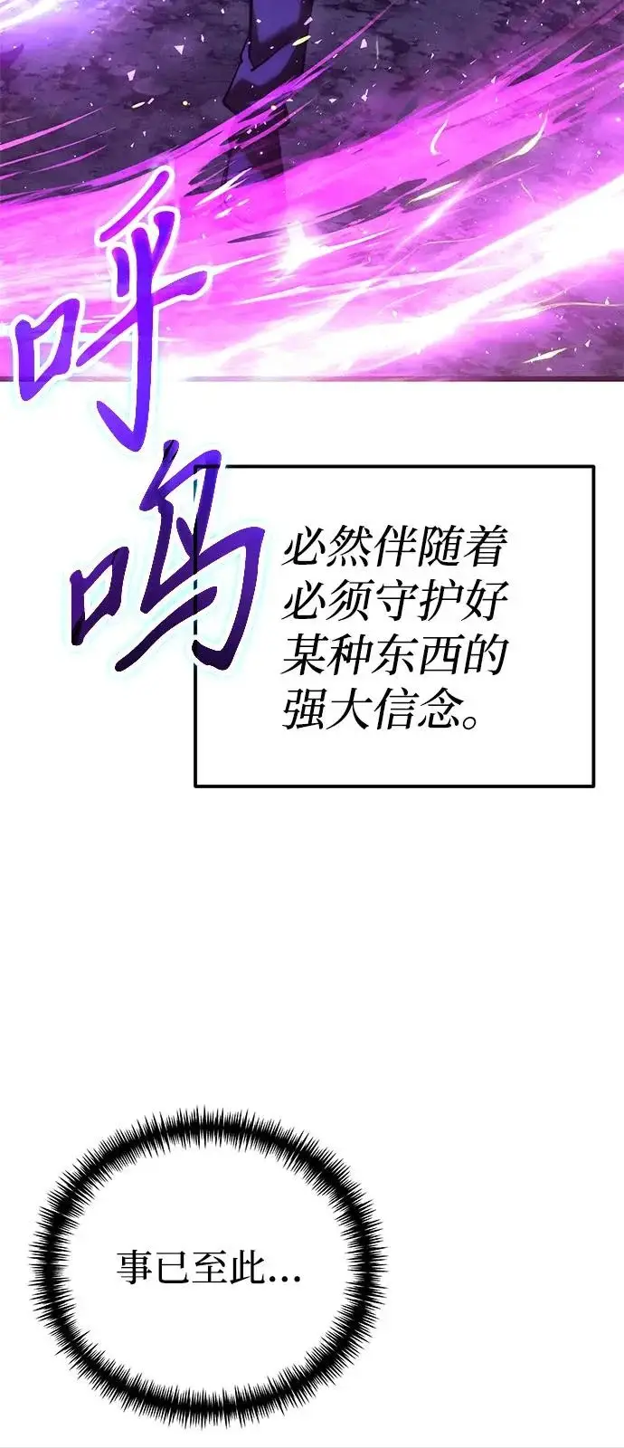 《身患绝症的天才黑暗骑士》第2季 第43话图84