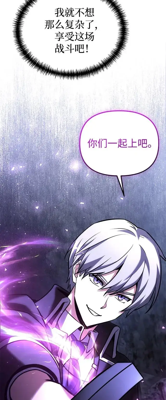 《身患绝症的天才黑暗骑士》第2季 第43话图86