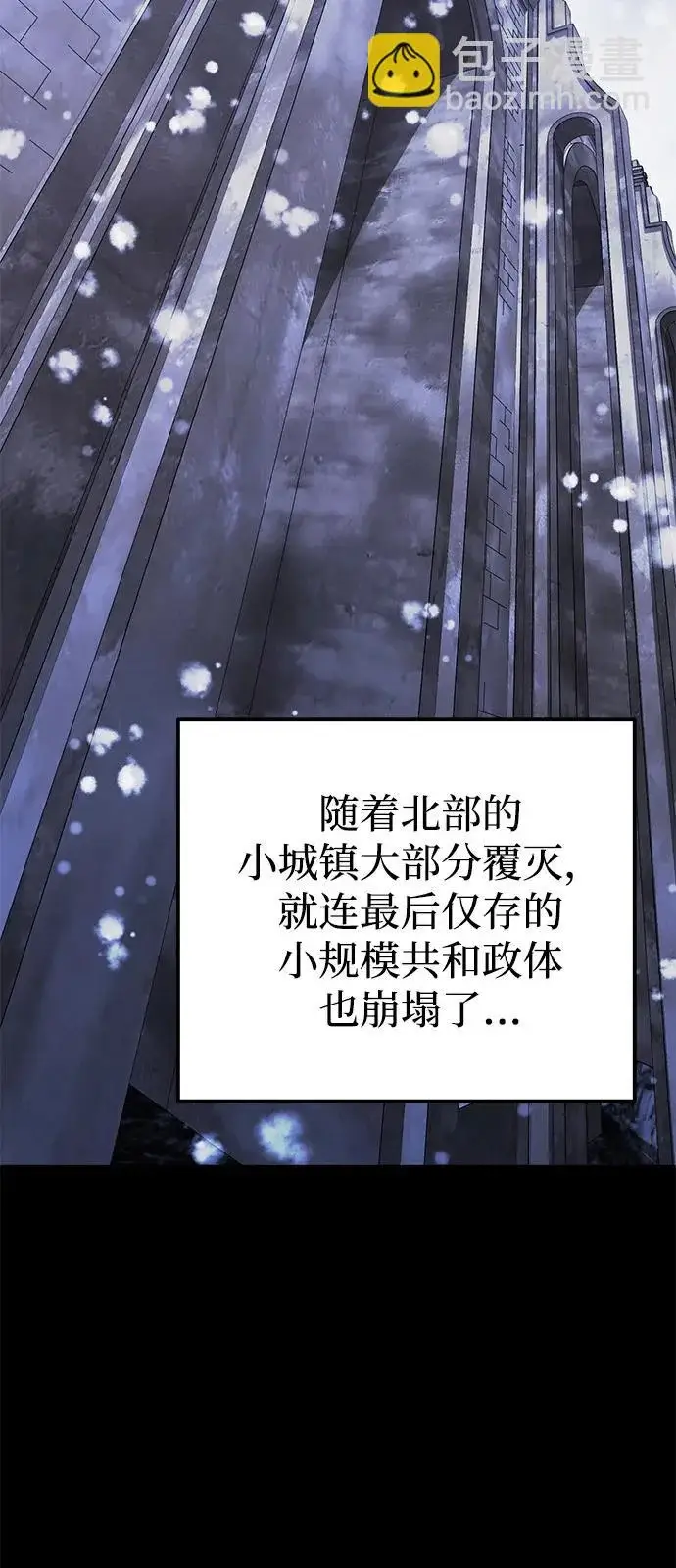 《身患绝症的天才黑暗骑士》第2季 第43话图9