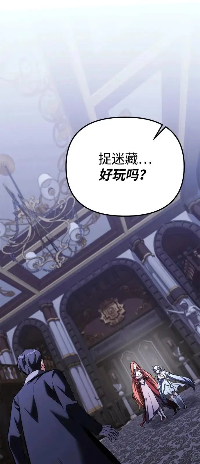 《身患绝症的天才黑暗骑士》第2季 第43话图90