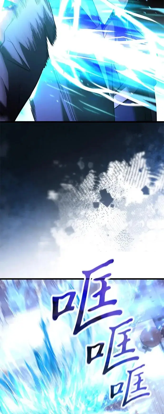 《身患绝症的天才黑暗骑士》第2季 第43话图96