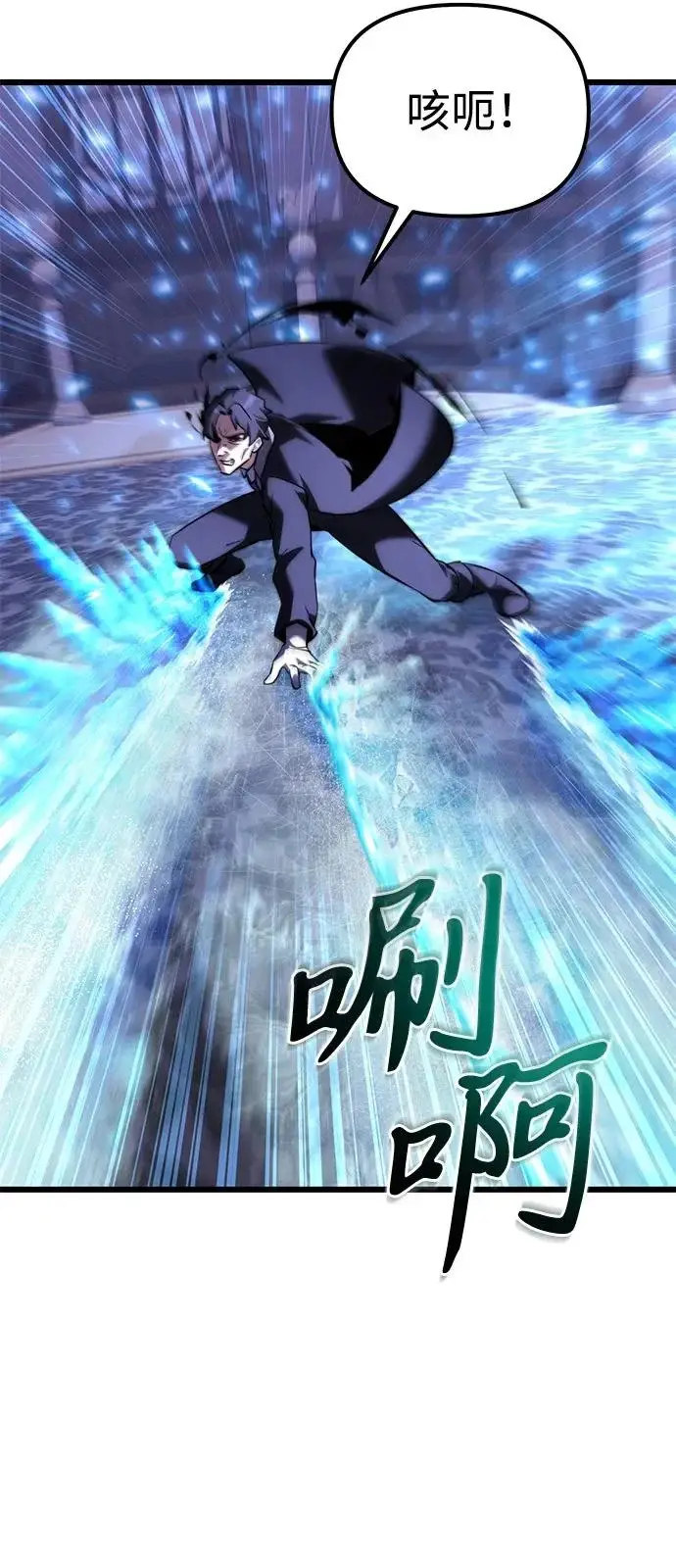 《身患绝症的天才黑暗骑士》第2季 第43话图98