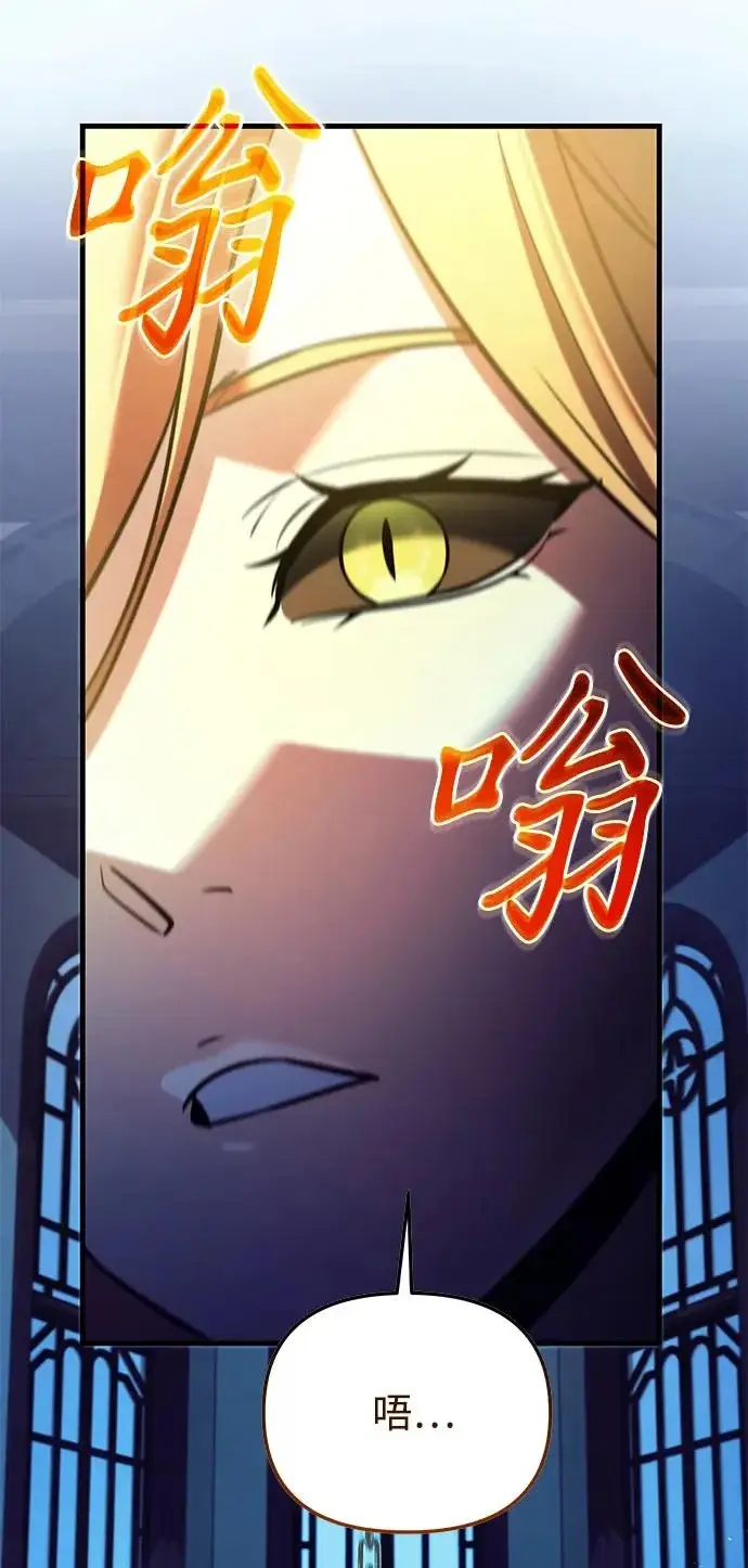 《身患绝症的天才黑暗骑士》第2季 第44话图12
