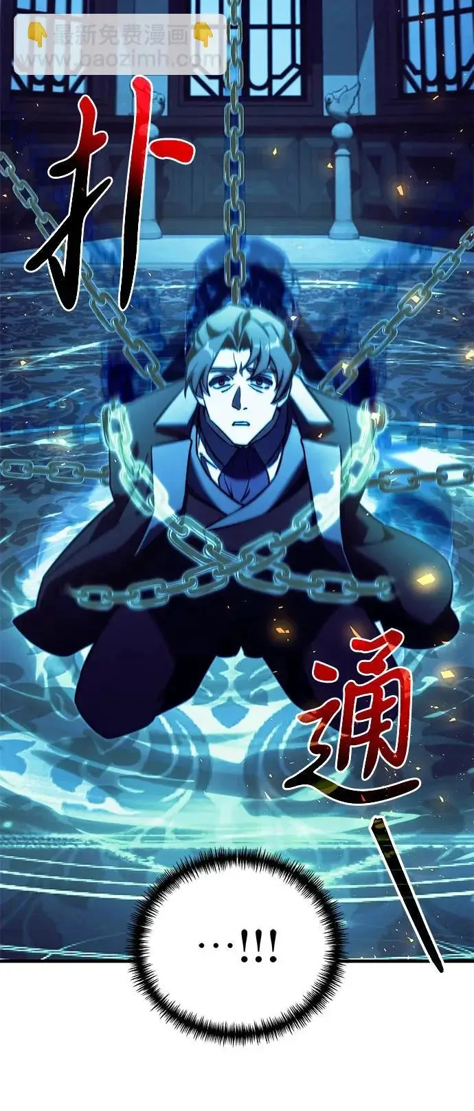 《身患绝症的天才黑暗骑士》第2季 第44话图13
