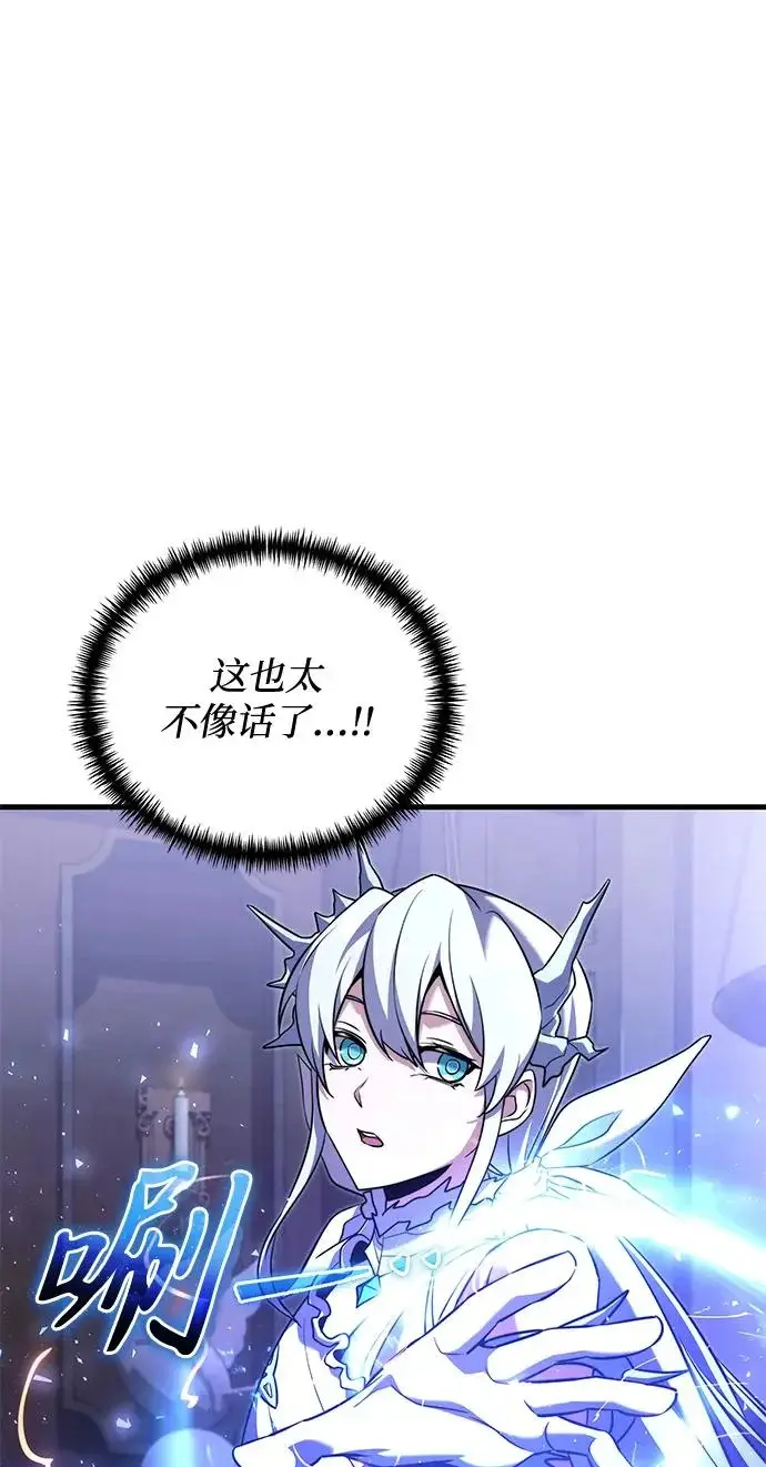 《身患绝症的天才黑暗骑士》第2季 第44话图22